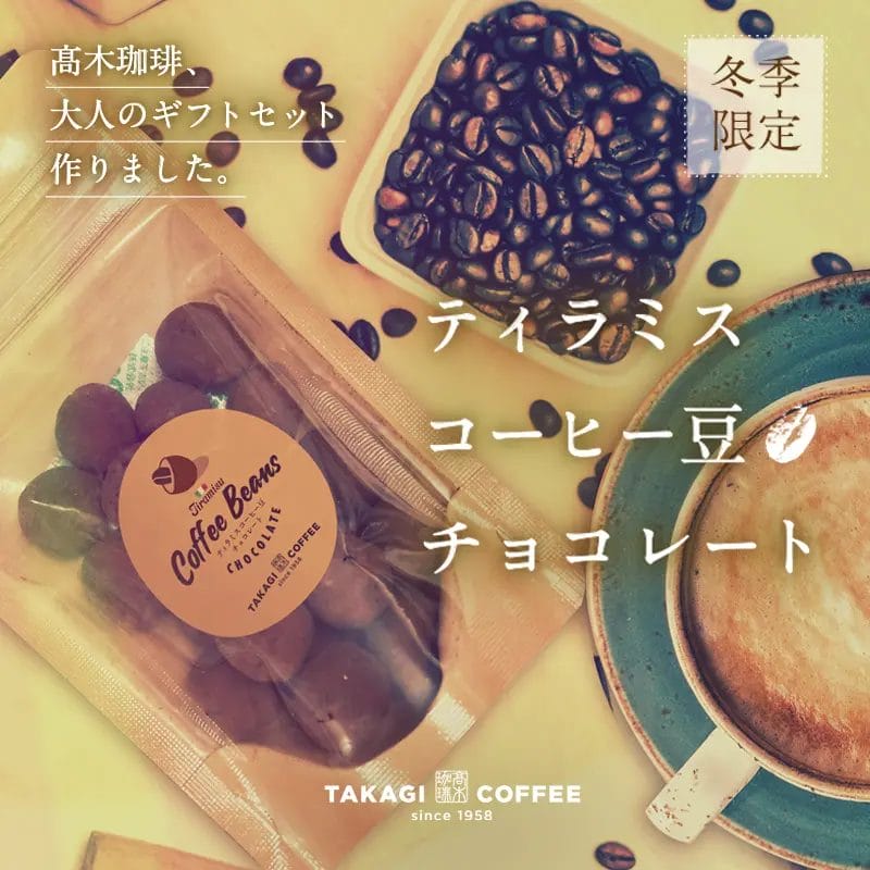 230119t2 | コーヒーステーション