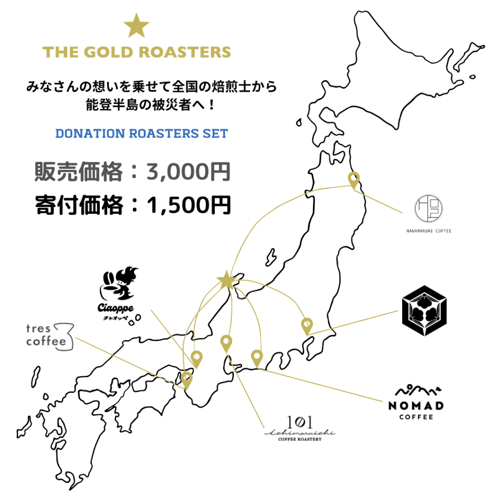 230122t | コーヒーステーション