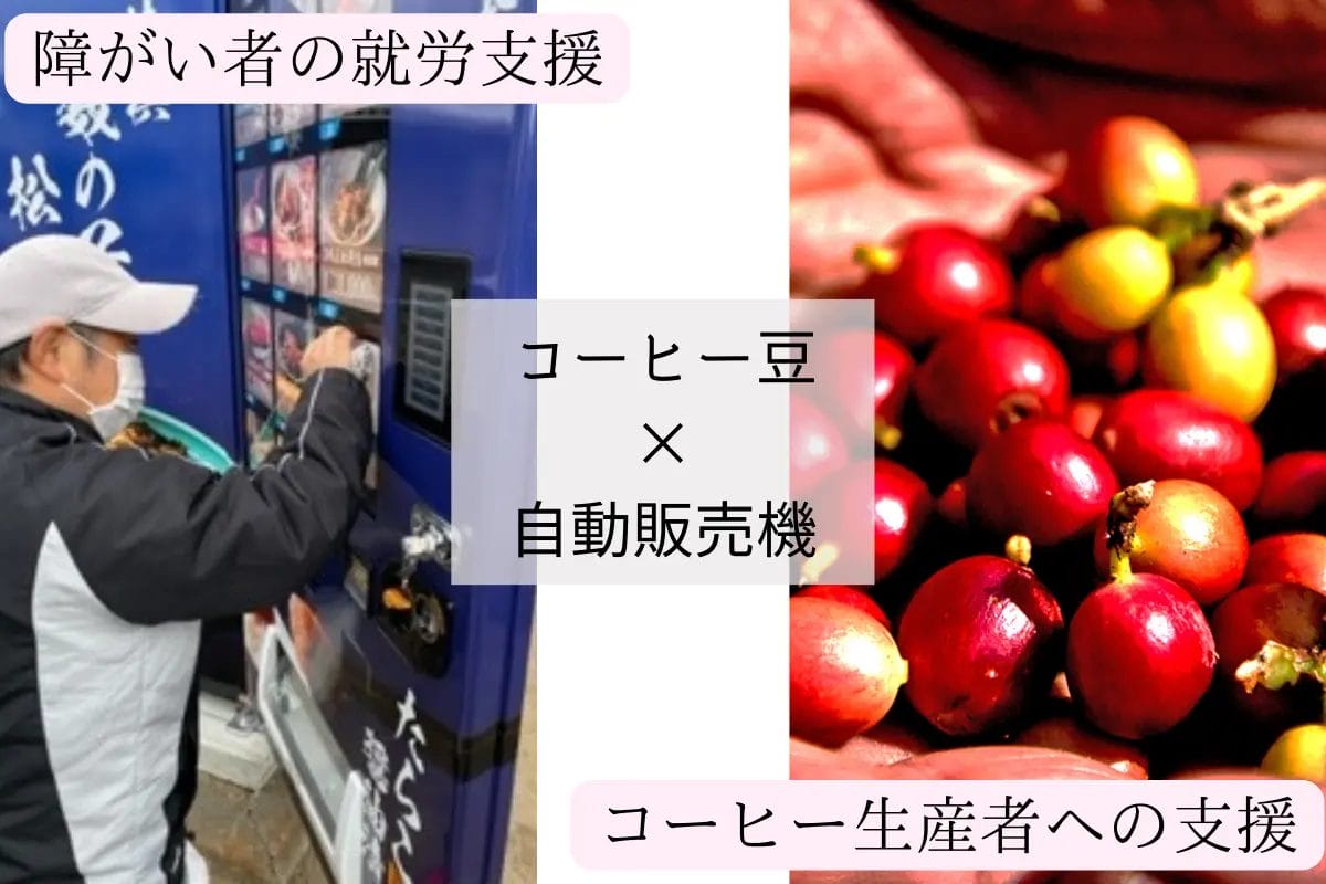 230124m1 | コーヒーステーション