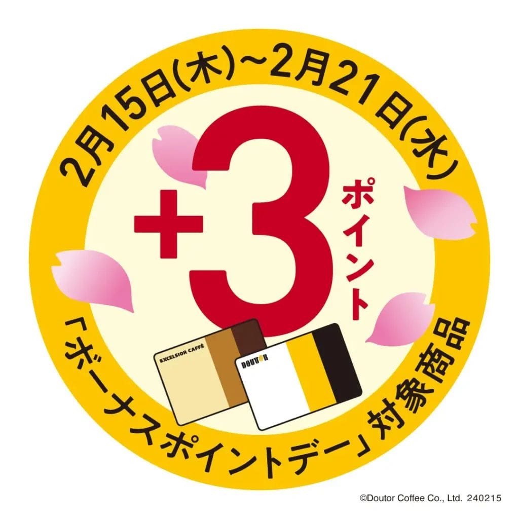 230201e2 | コーヒーステーション