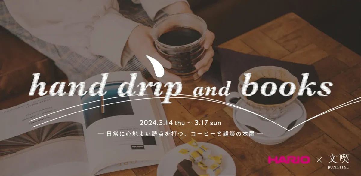 230214b | コーヒーステーション