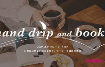 230214b | コーヒーステーション