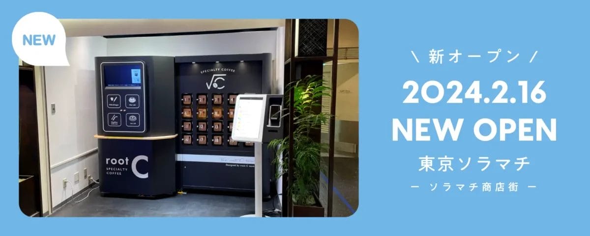 230216r2 | コーヒーステーション