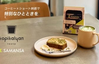 230228s | コーヒーステーション