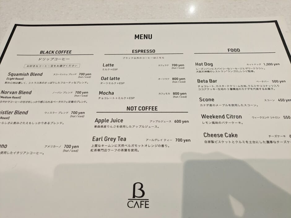 image20 | コーヒーステーション