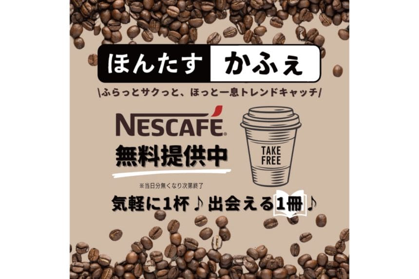 240314hd | コーヒーステーション