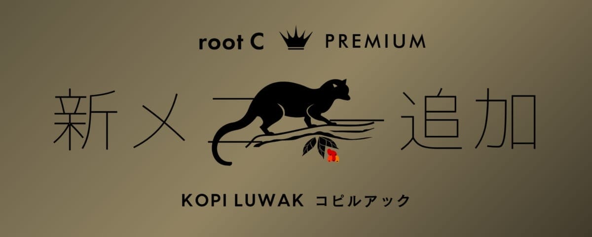 main11 | コーヒーステーション