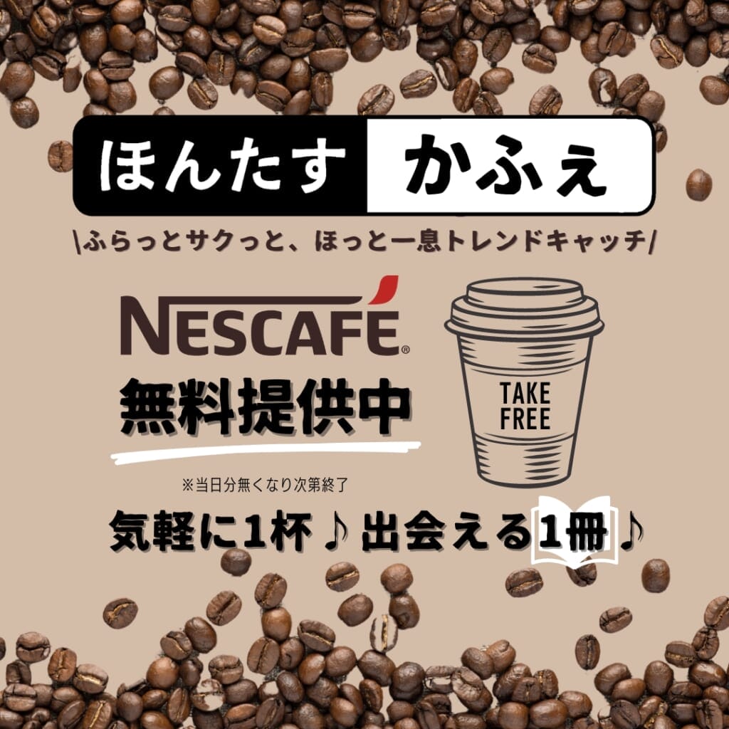 main10 | コーヒーステーション