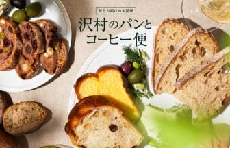 main13 | コーヒーステーション