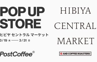 main20 | コーヒーステーション