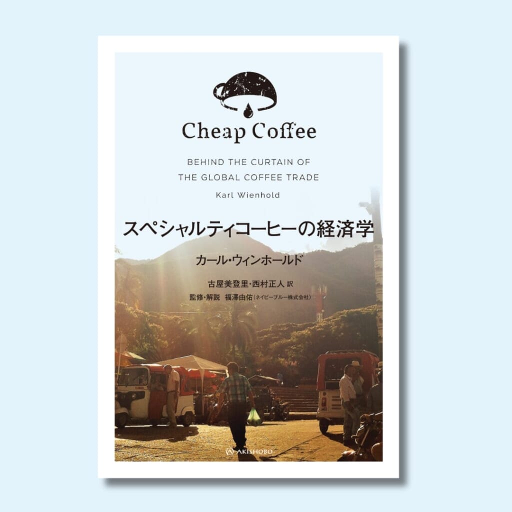 main4 | コーヒーステーション