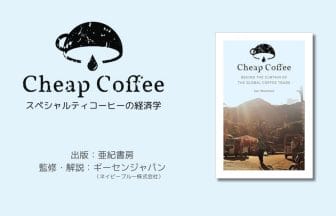 sub1 | コーヒーステーション