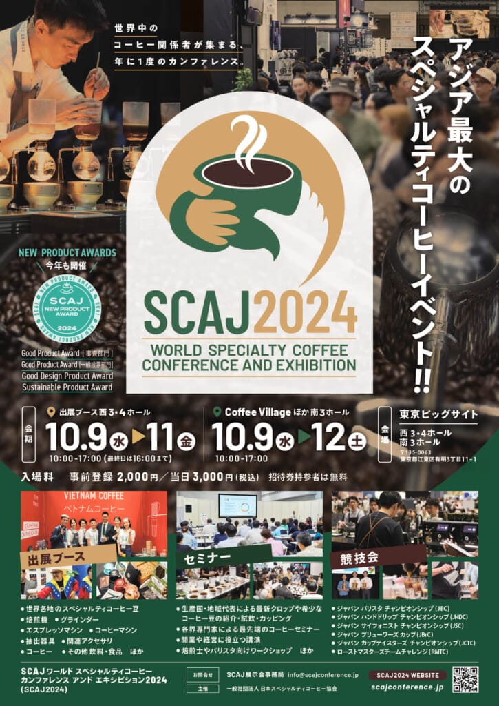 sub19 | コーヒーステーション