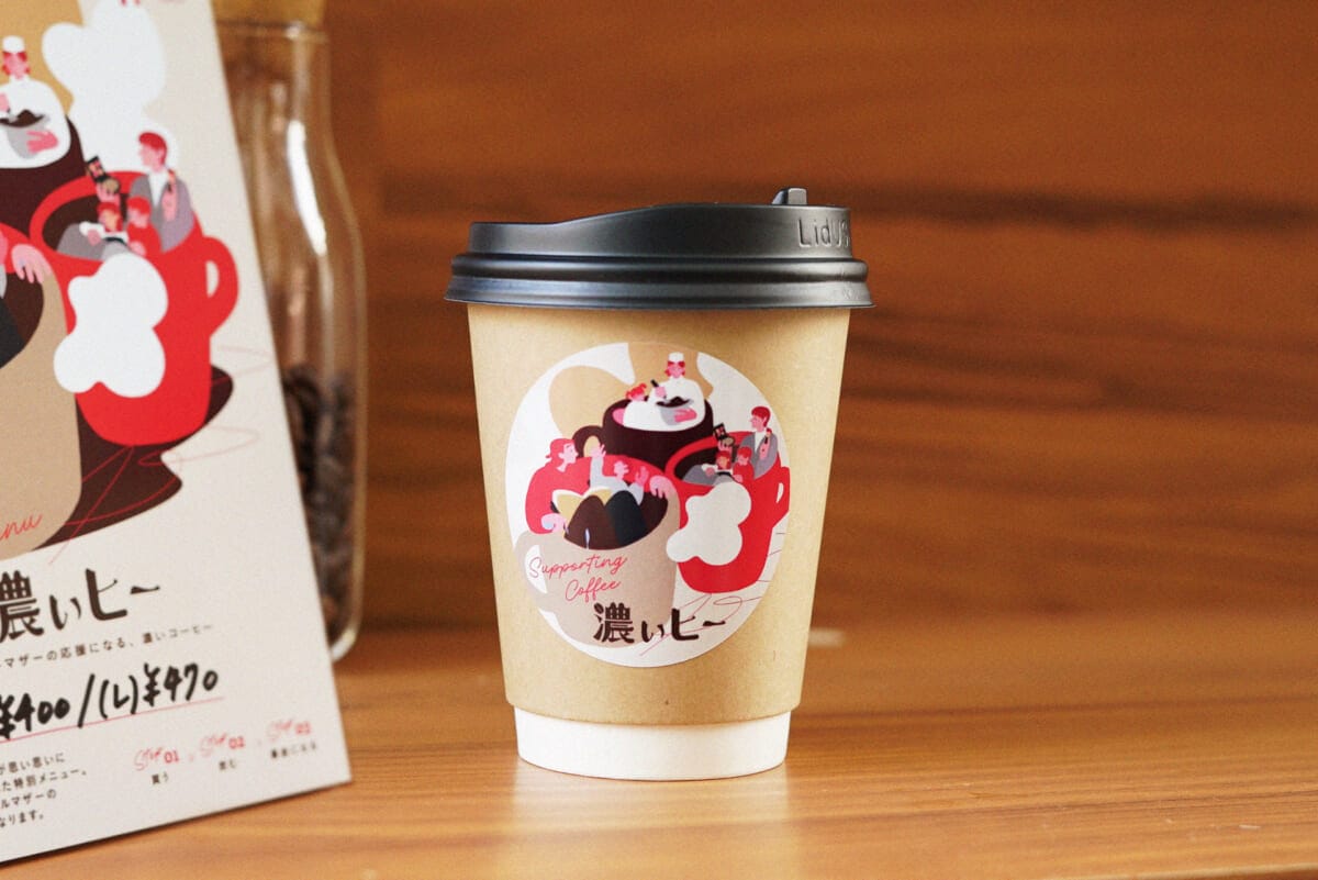 sub22 | コーヒーステーション