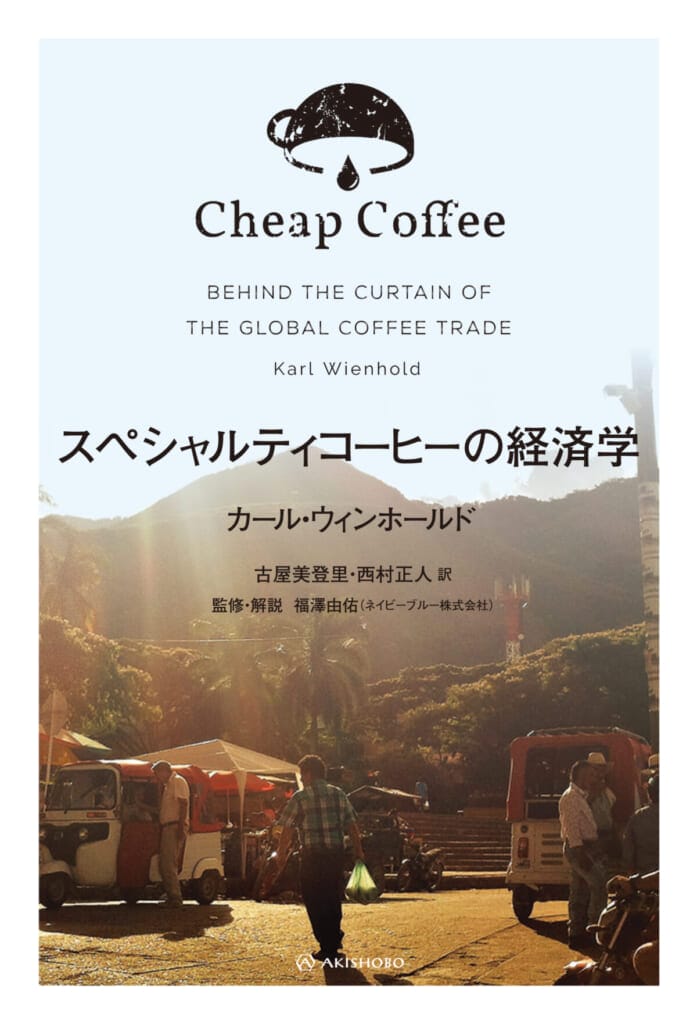 CCcoverobi001 | コーヒーステーション