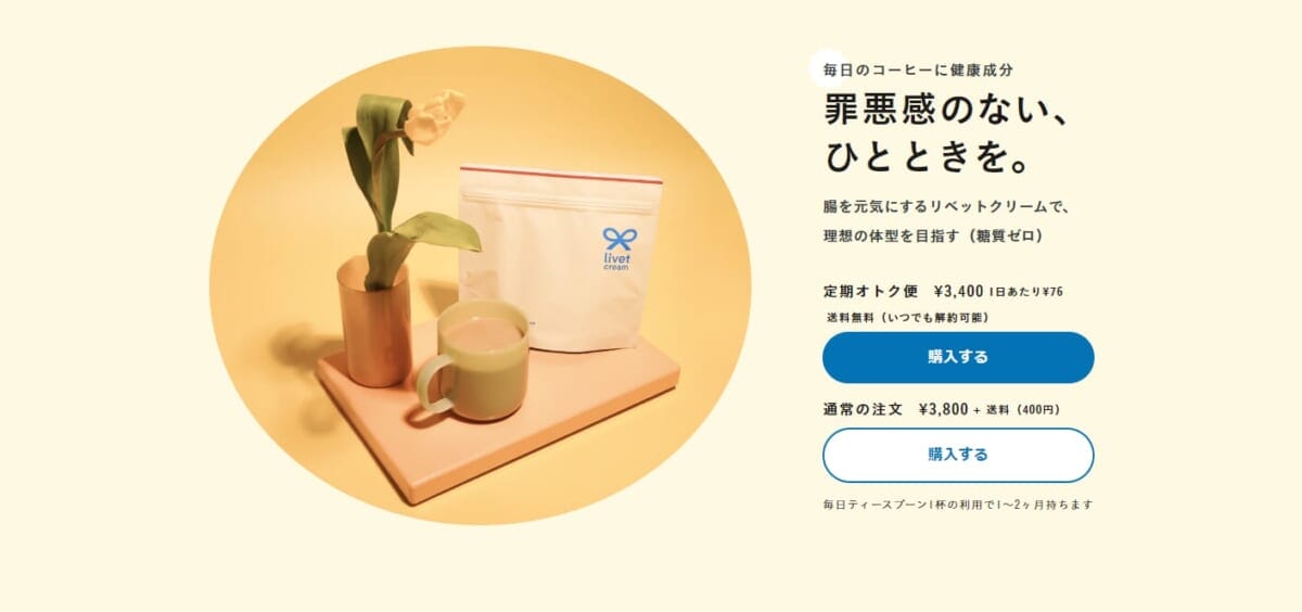 スクリーンショット20240418152237 | コーヒーステーション