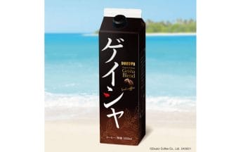 240514dt | コーヒーステーション