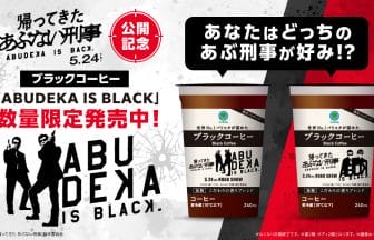 main24 | コーヒーステーション