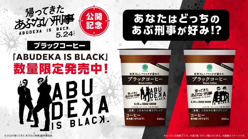 main24 | コーヒーステーション