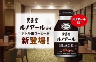 main25 | コーヒーステーション