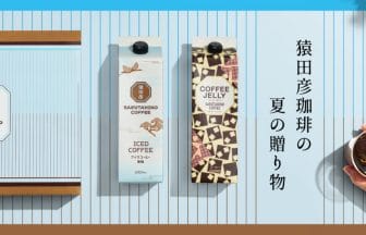 main28 | コーヒーステーション