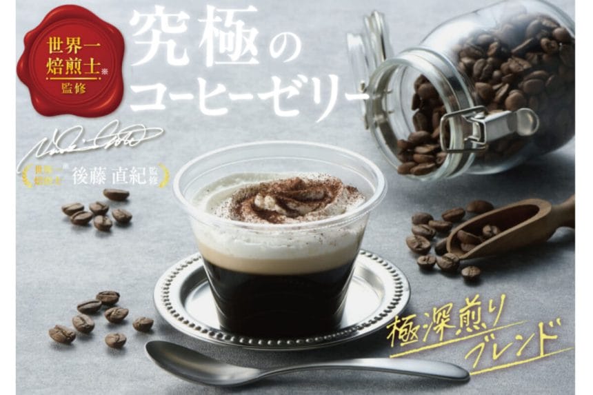 240603kt | コーヒーステーション