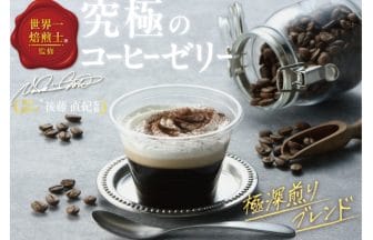 240603kt | コーヒーステーション