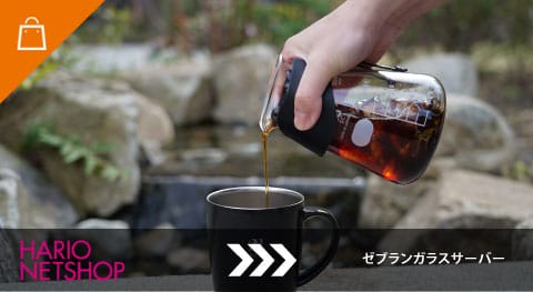 ゼブランガラスサーバー