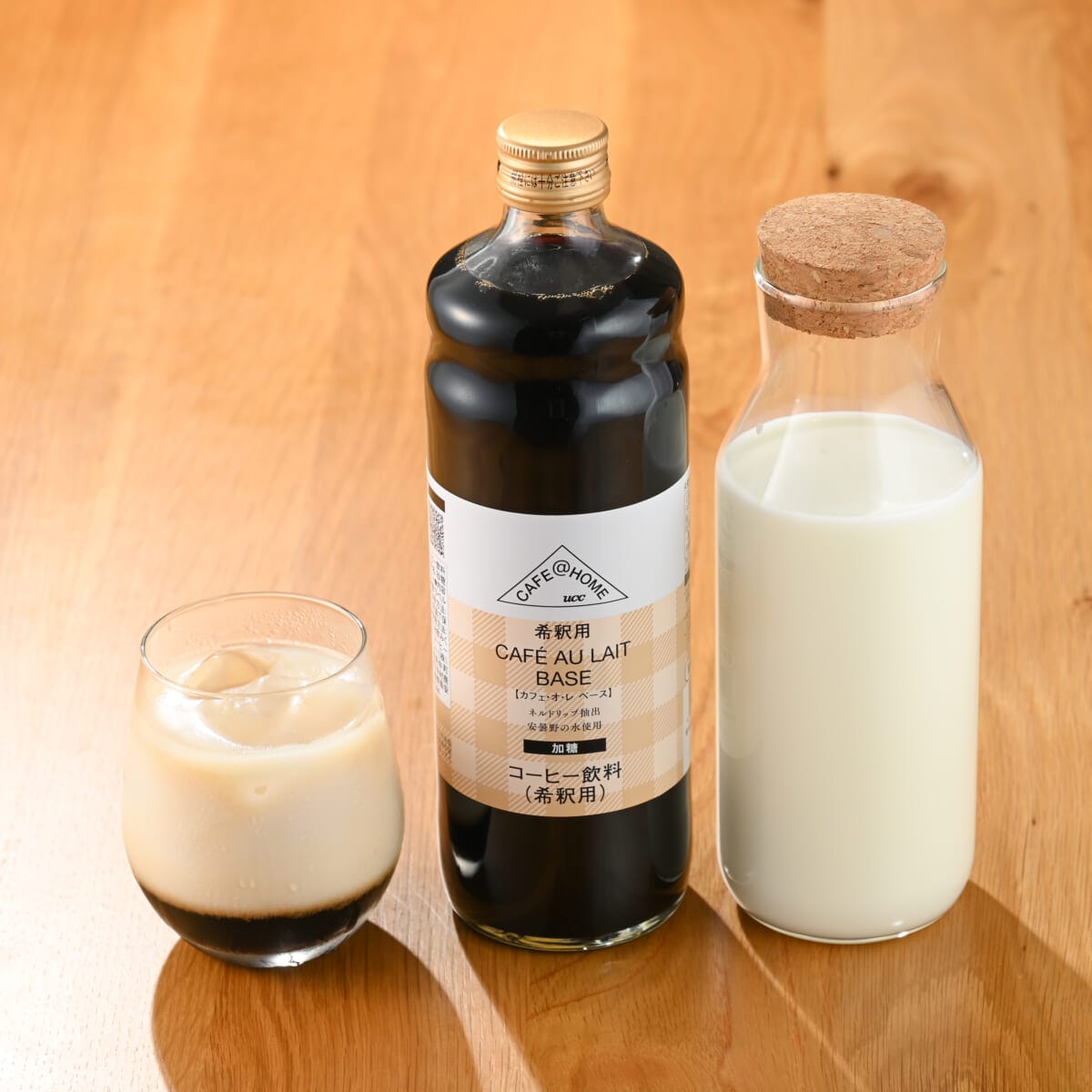 2025年ファッション福袋 本格的なカフェオレをおうちで！CAFE@HOME初のカフェオレベース コーヒー