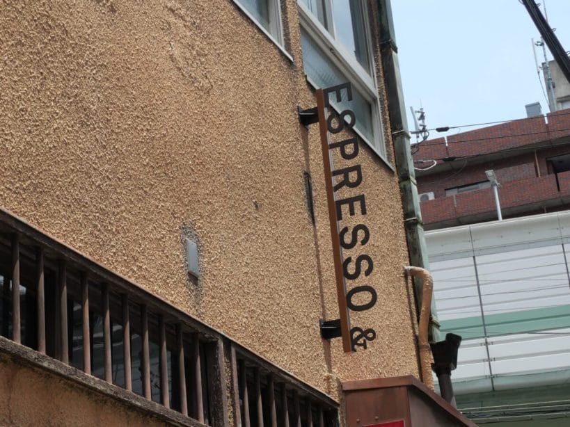 sub112 | コーヒーステーション