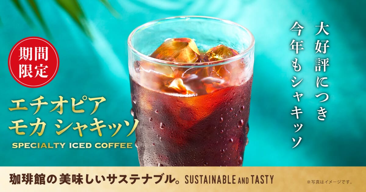 sub13 | コーヒーステーション