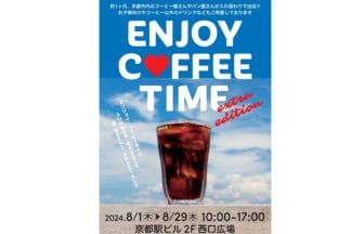 240724et | コーヒーステーション