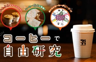 main27 | コーヒーステーション