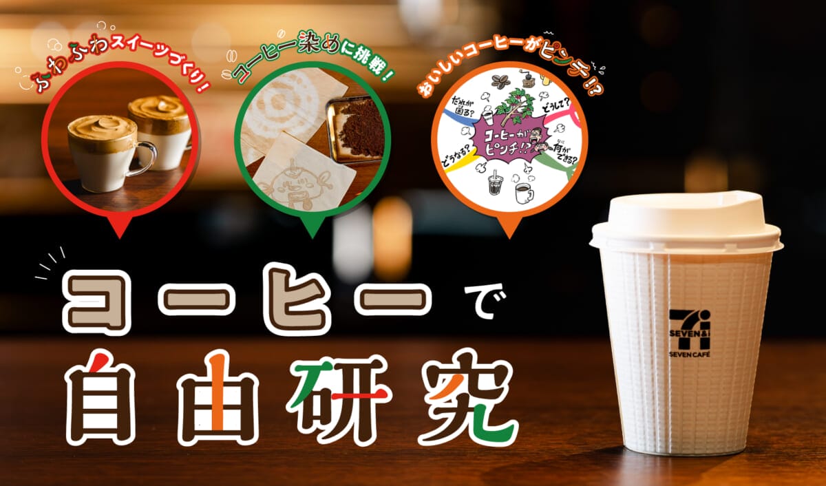 main27 | コーヒーステーション