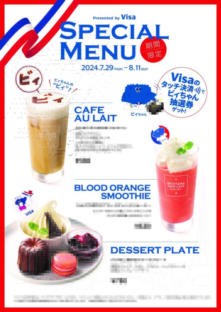 sub122 | コーヒーステーション