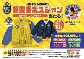 sub3 | コーヒーステーション