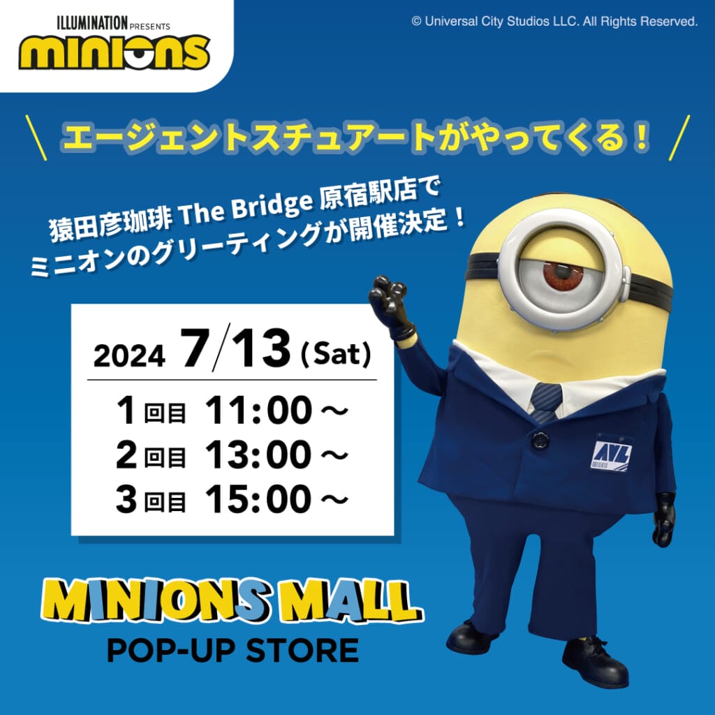 sub43 | コーヒーステーション