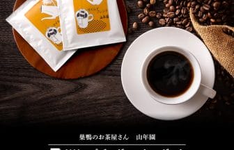 630054730ca29e564d0d2ddc7f8973437fe14c2950x950 | コーヒーステーション