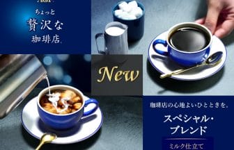 main | コーヒーステーション