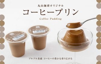 main13 | コーヒーステーション