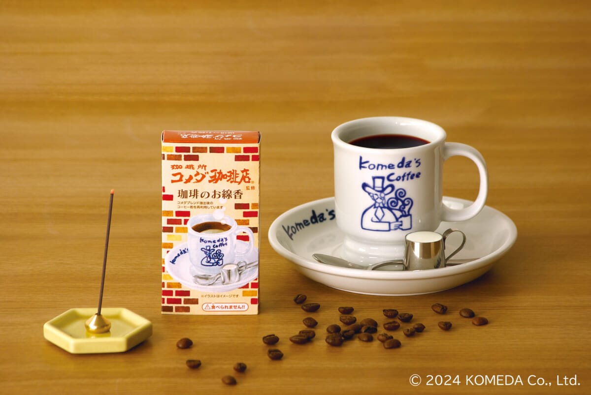 main | コーヒーステーション