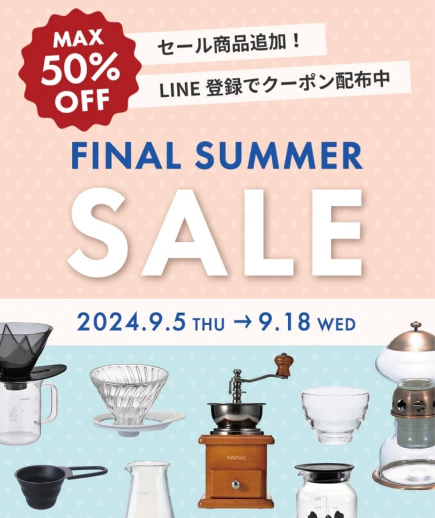 20240911103452 | コーヒーステーション