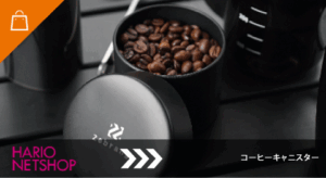 CC | コーヒーステーション