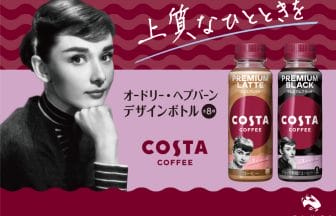 main18 | コーヒーステーション