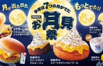 スクリーンショット20240913125530 | コーヒーステーション