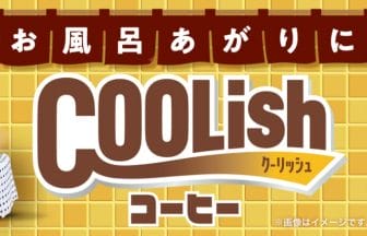 main | コーヒーステーション
