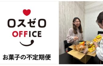 MBS実証実験  1 | コーヒーステーション