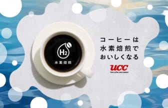 main | コーヒーステーション