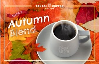 main | コーヒーステーション