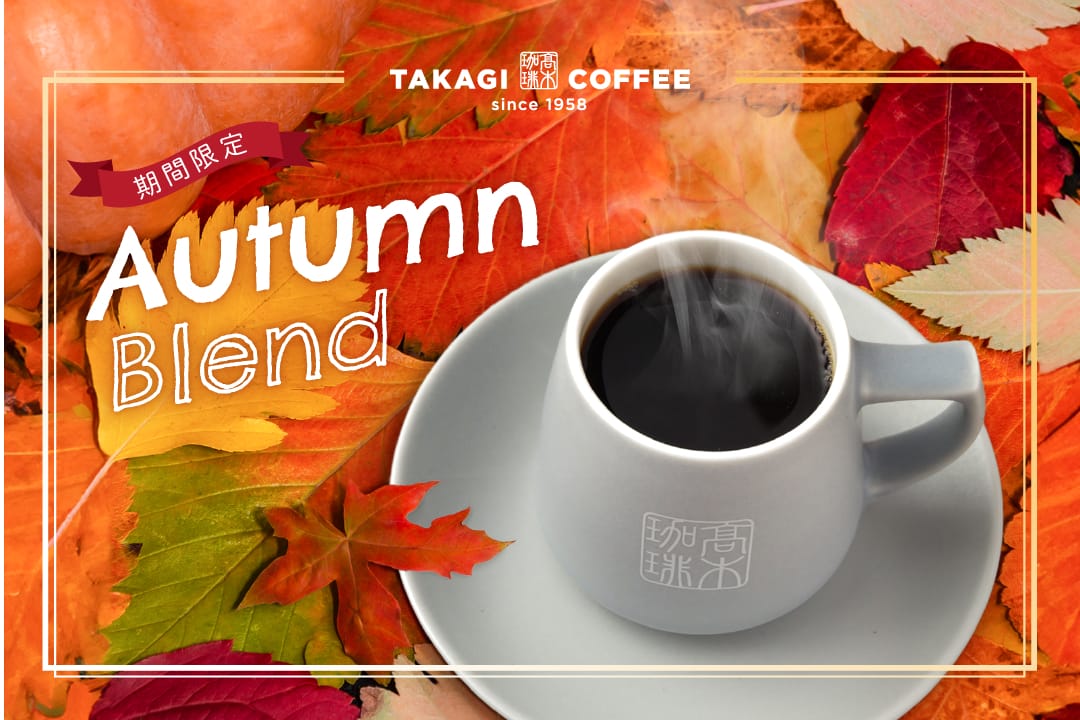 main | コーヒーステーション